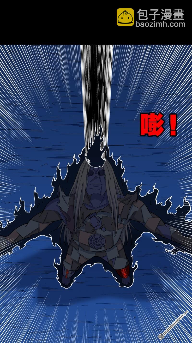 🍼斗厌神 第361回 虚无体 第8页