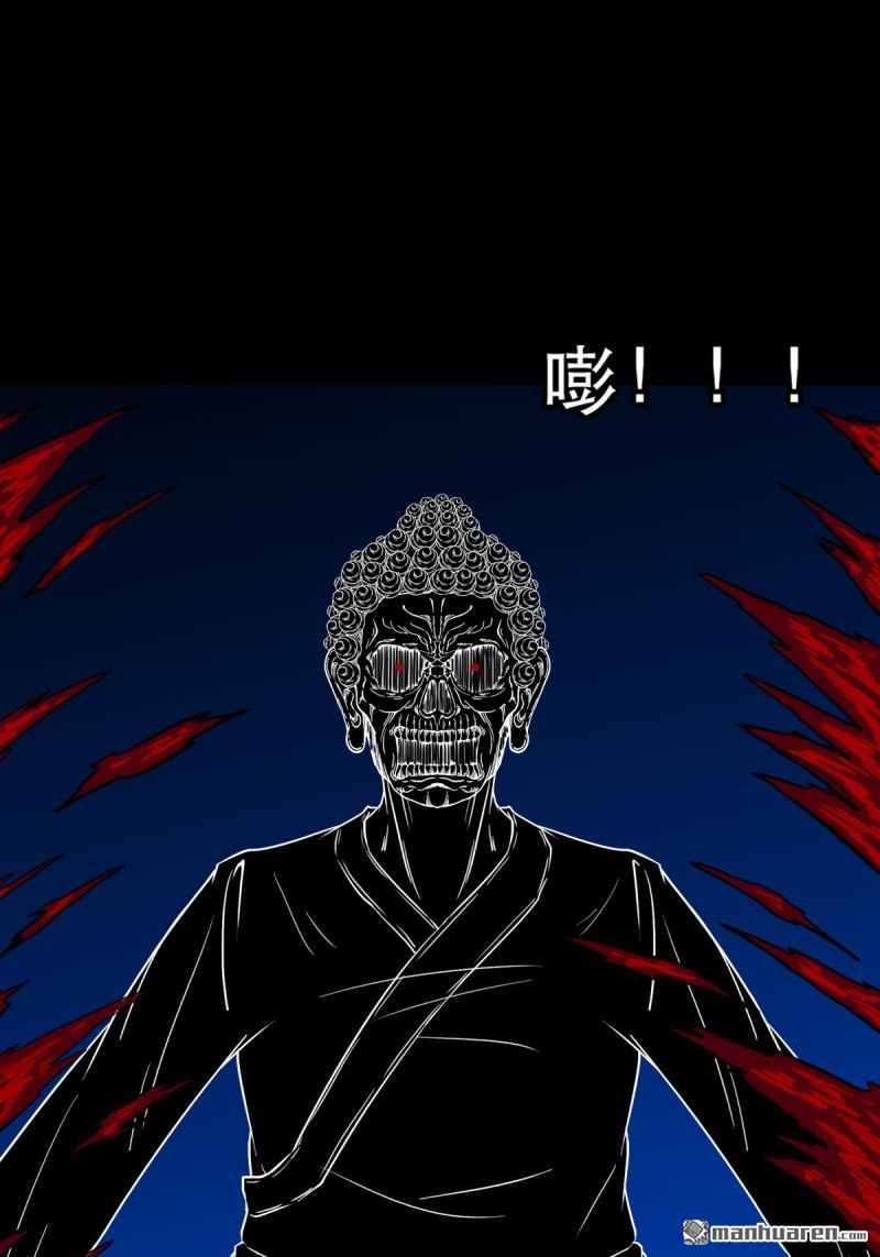 🍼斗厌神 第363回 道转天罡 第1页
