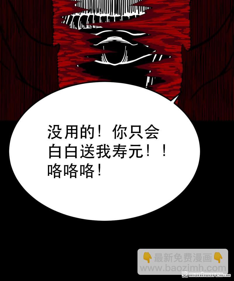 🍼斗厌神 第363回 道转天罡 第13页
