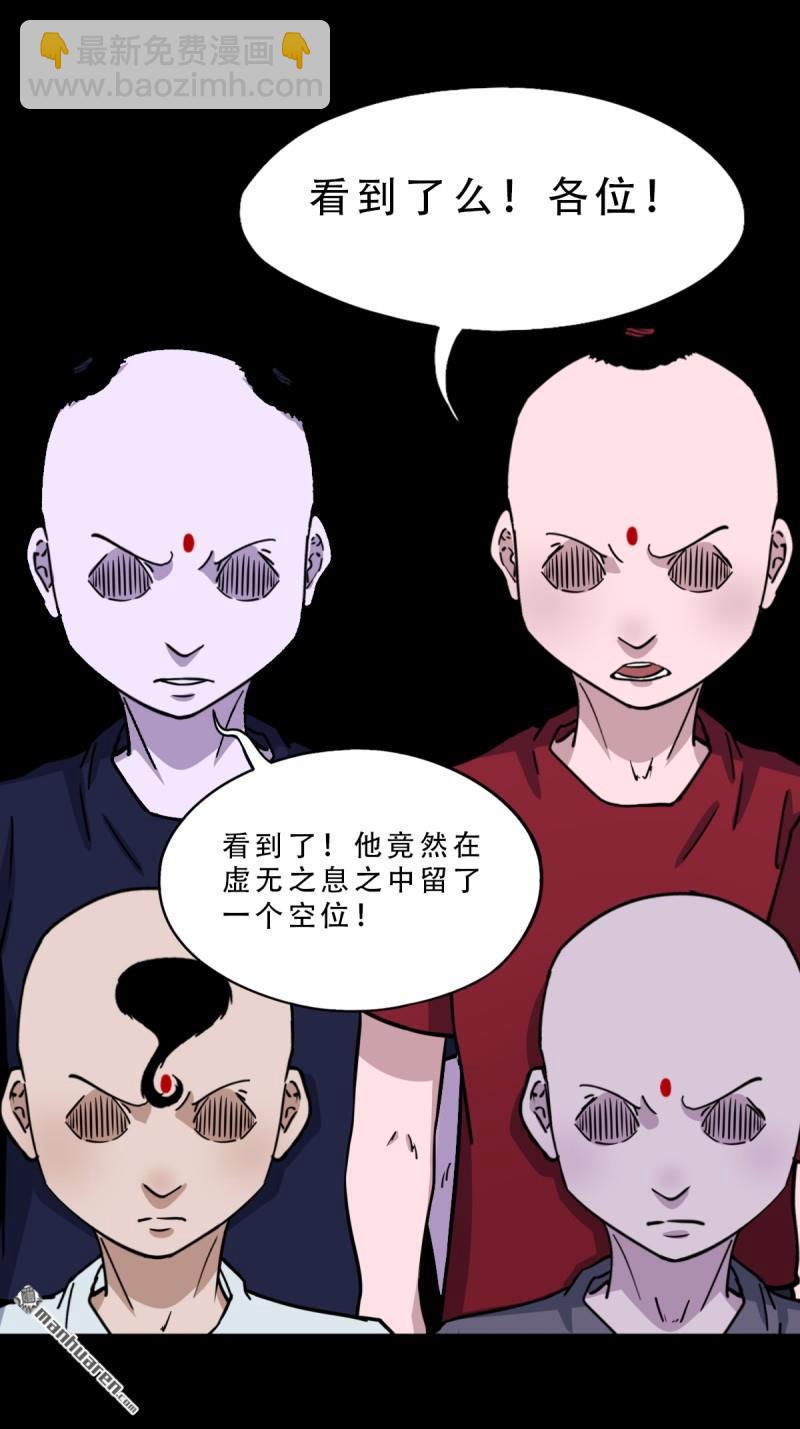 🍼斗厌神 第363回 道转天罡 第18页