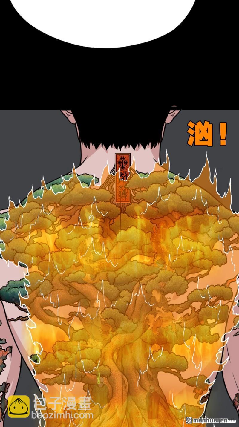 🍼斗厌神 第363回 道转天罡 第29页