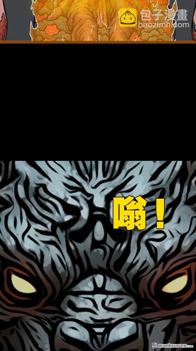 🍼斗厌神 第363回 道转天罡 第30页