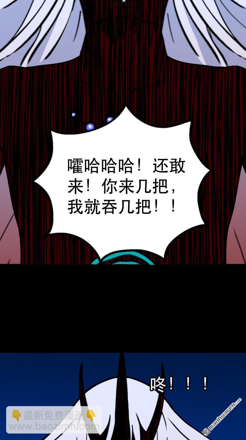 🍼斗厌神 第363回 道转天罡 第37页