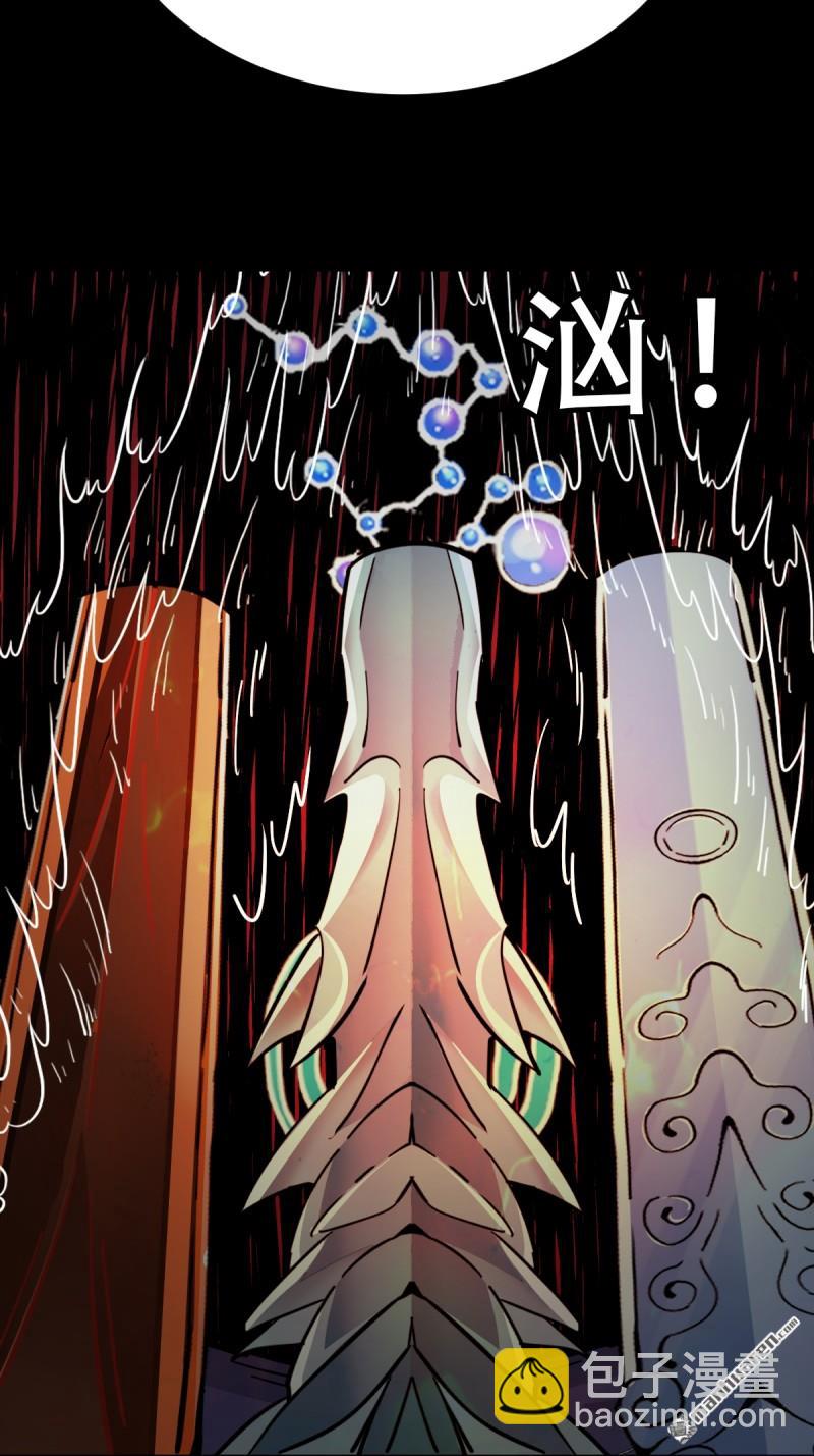 🍼斗厌神 第363回 道转天罡 第40页