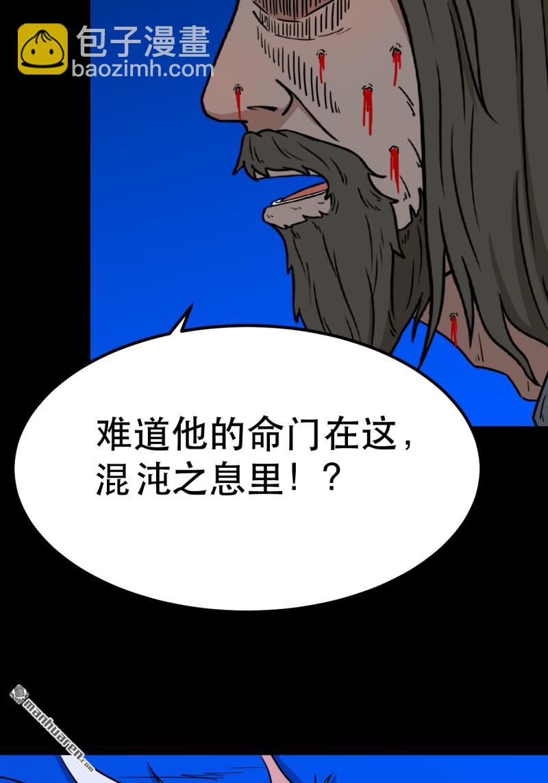 🍼斗厌神 第363回 道转天罡 第6页