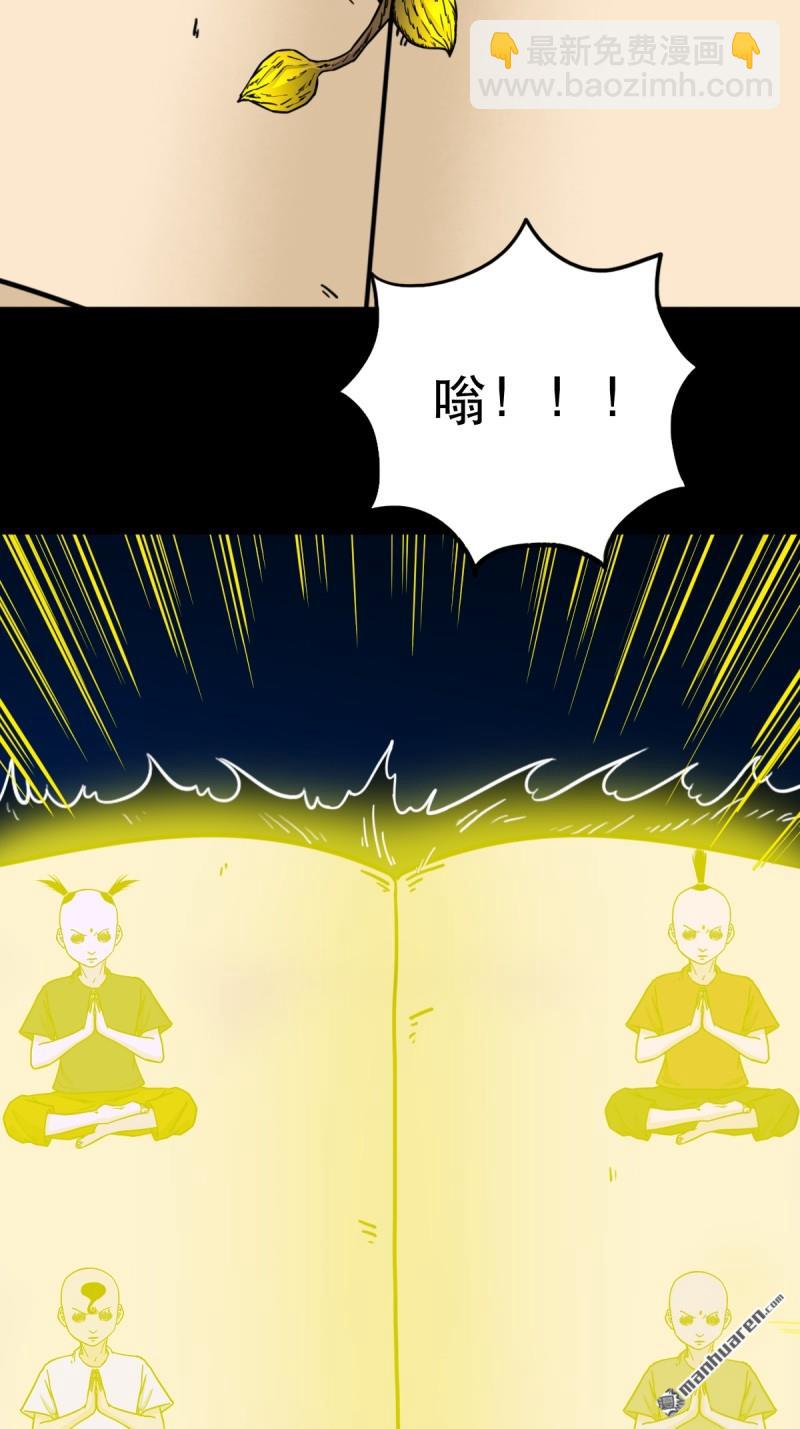 🍼斗厌神 第365回 劫狱陀罗 第11页