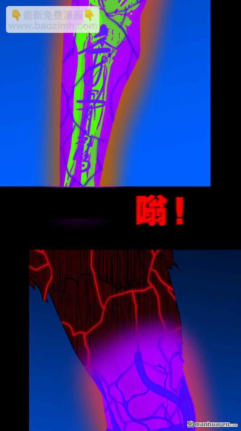🍼斗厌神 第365回 劫狱陀罗 第19页