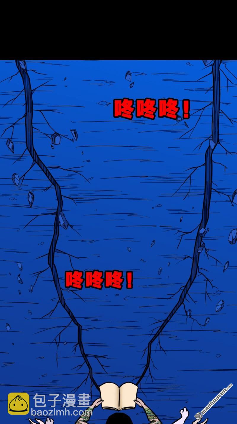 🍼斗厌神 第365回 劫狱陀罗 第22页
