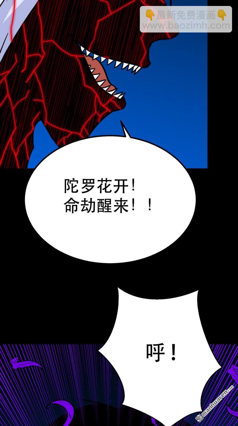 🍼斗厌神 第365回 劫狱陀罗 第27页