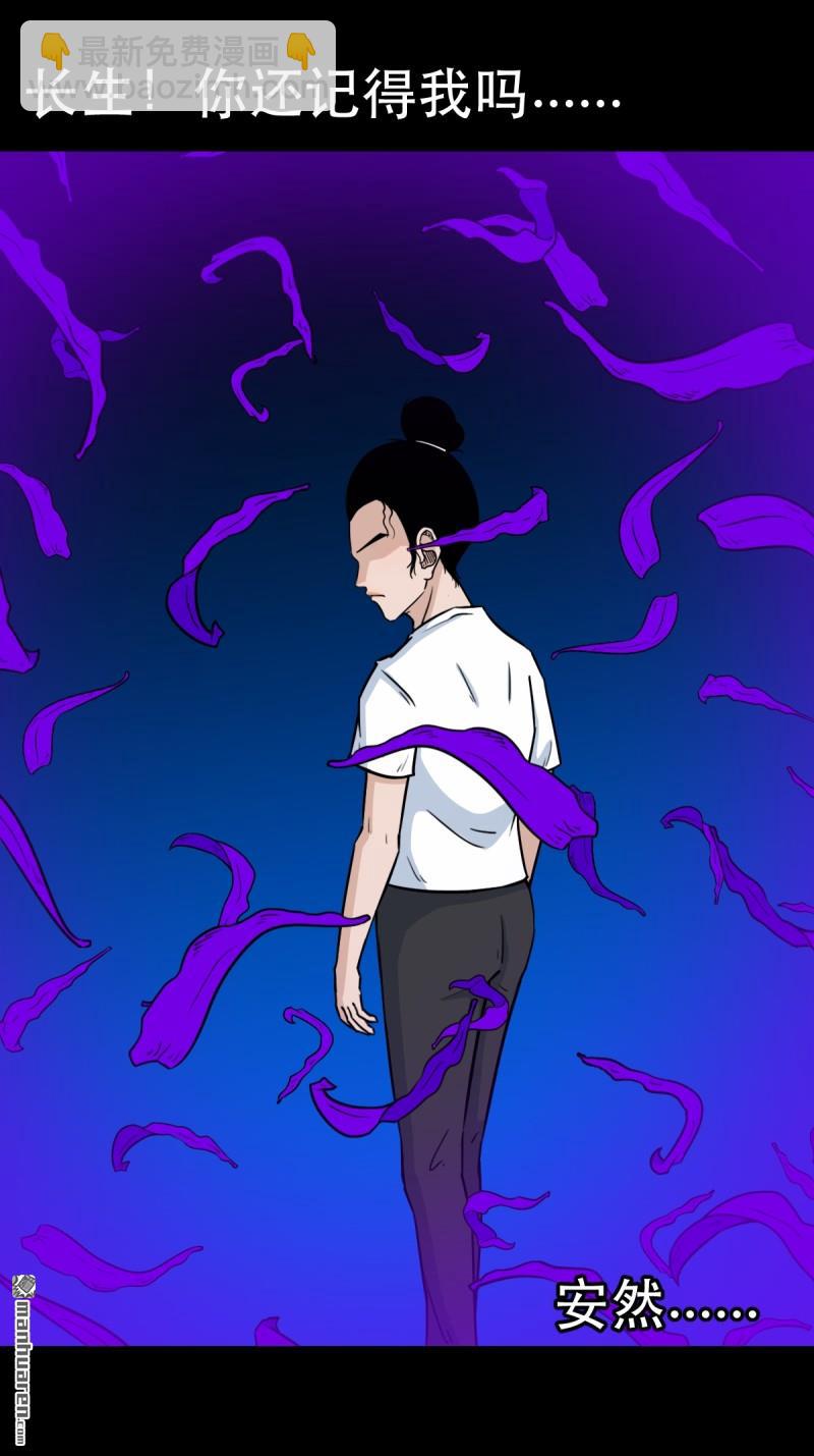 🍼斗厌神 第365回 劫狱陀罗 第29页