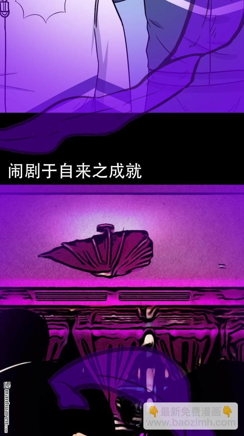🍼斗厌神 第365回 劫狱陀罗 第32页