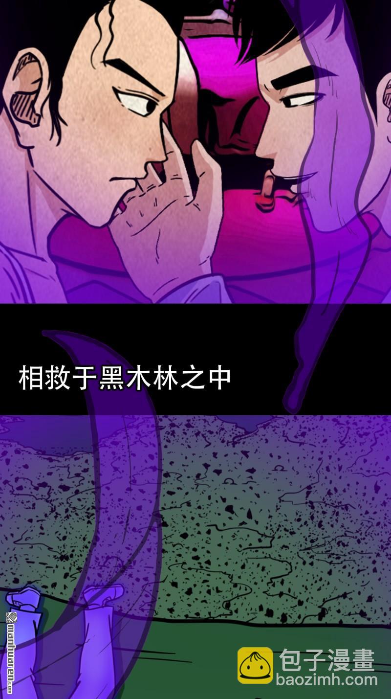 🍼斗厌神 第365回 劫狱陀罗 第33页