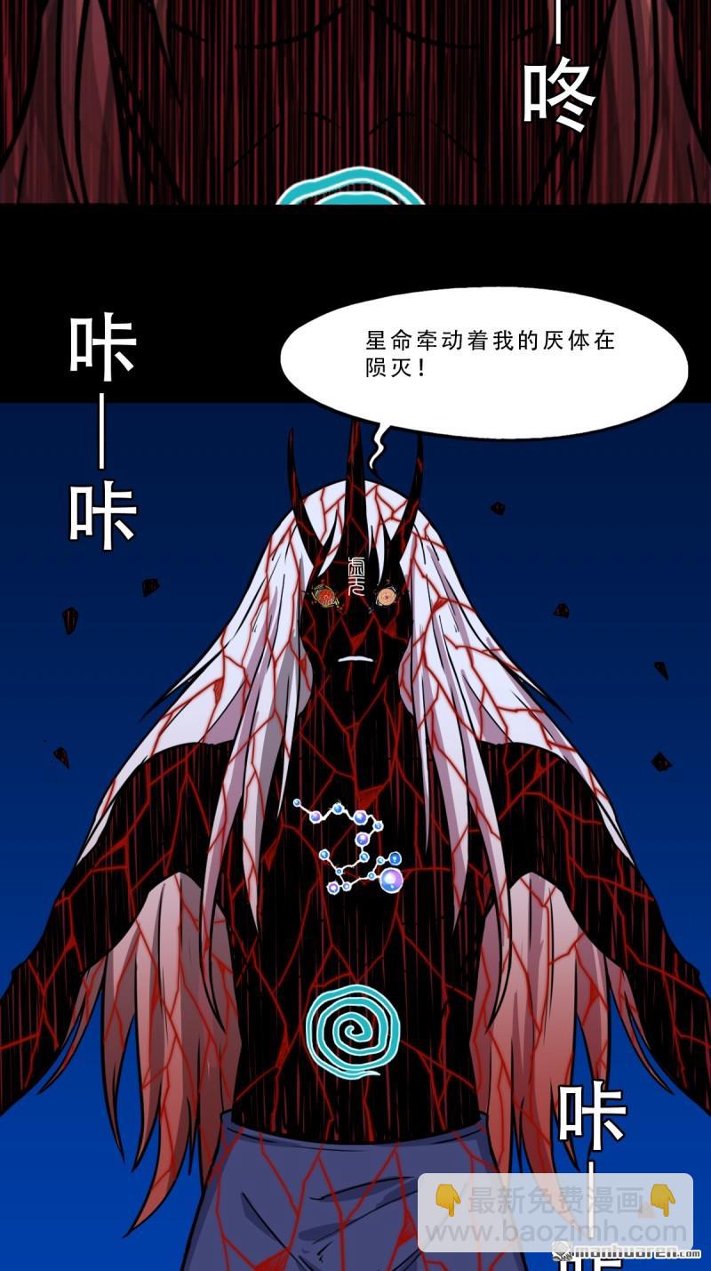 🍼斗厌神 第365回 劫狱陀罗 第4页