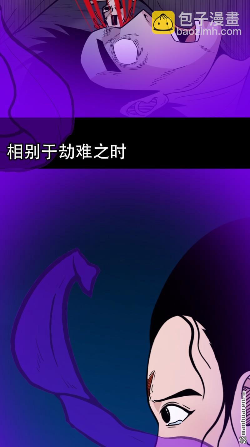 🍼斗厌神 第365回 劫狱陀罗 第40页