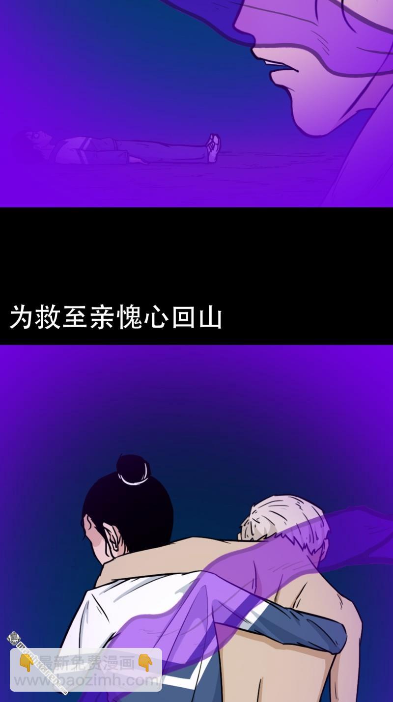 🍼斗厌神 第365回 劫狱陀罗 第41页