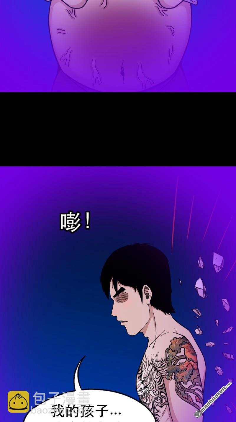 🍼斗厌神 第367回 大隐 第10页