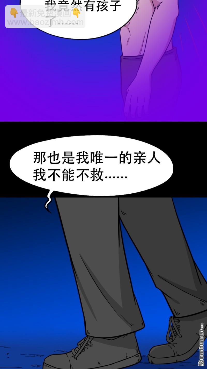 🍼斗厌神 第367回 大隐 第11页