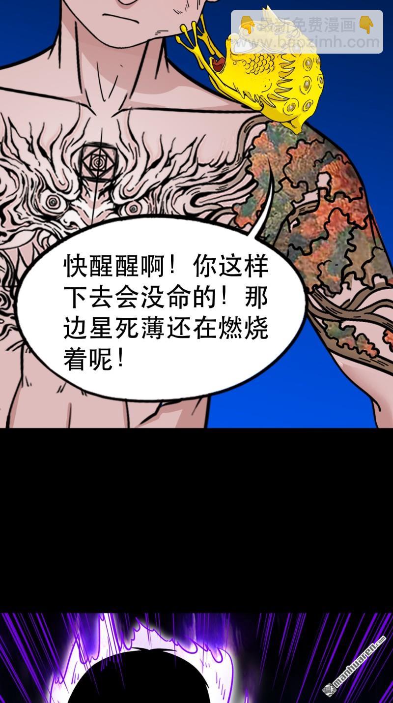 🍼斗厌神 第367回 大隐 第13页