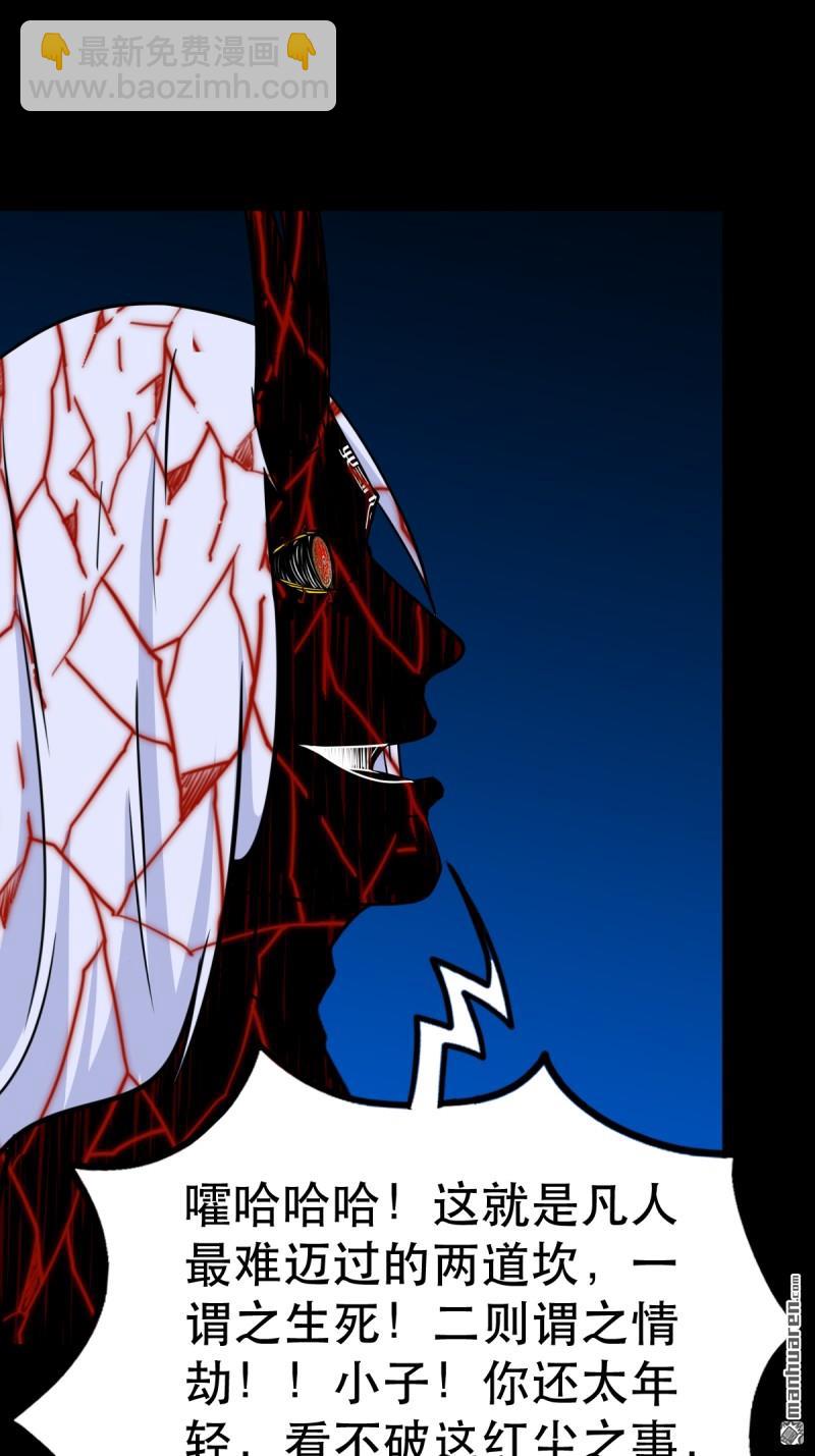 🍼斗厌神 第367回 大隐 第15页