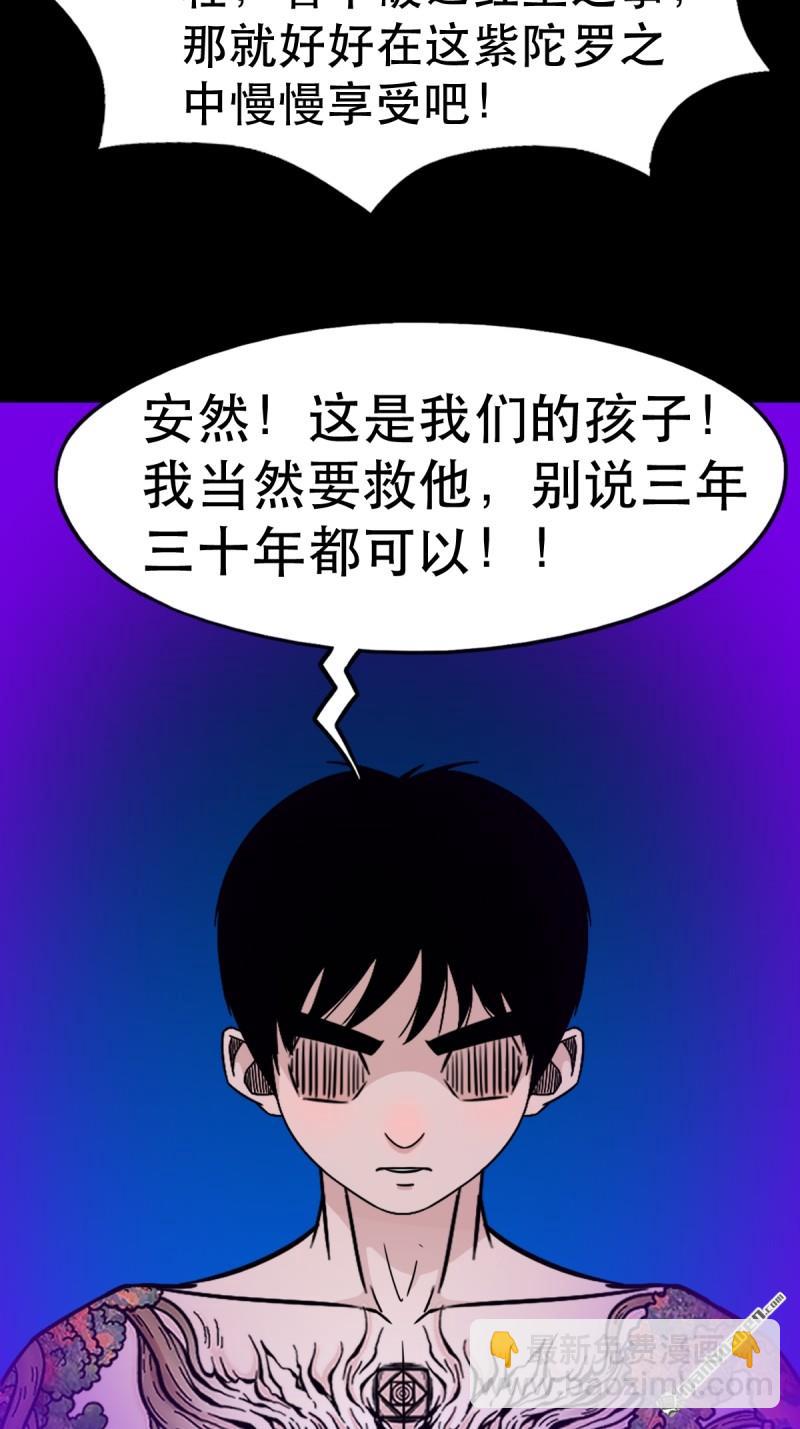 🍼斗厌神 第367回 大隐 第16页