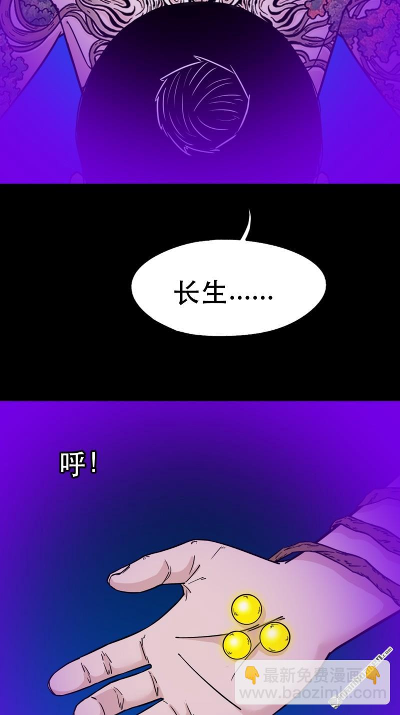 🍼斗厌神 第367回 大隐 第17页