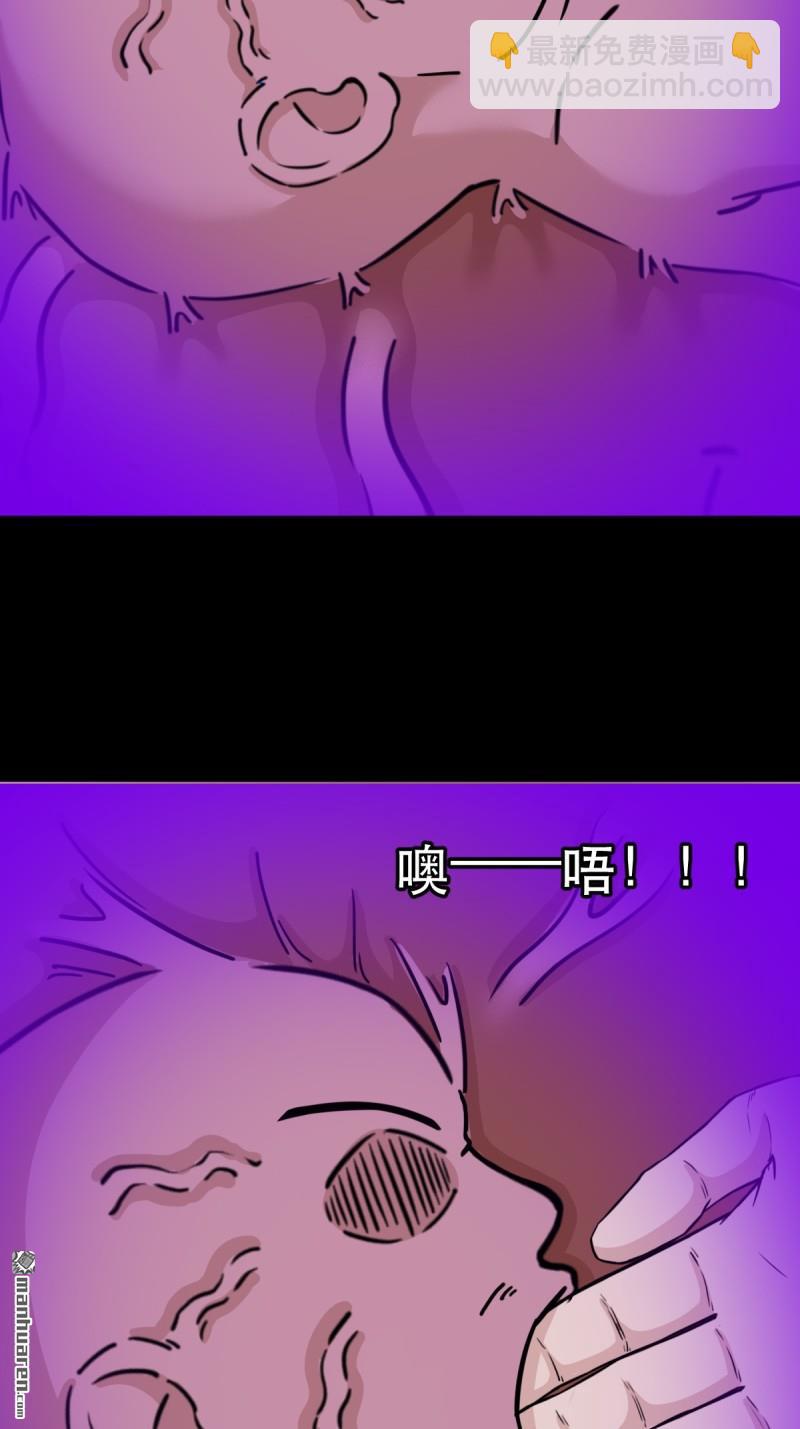 🍼斗厌神 第367回 大隐 第19页