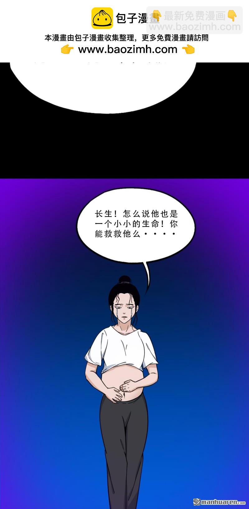 🍼斗厌神 第367回 大隐 第2页