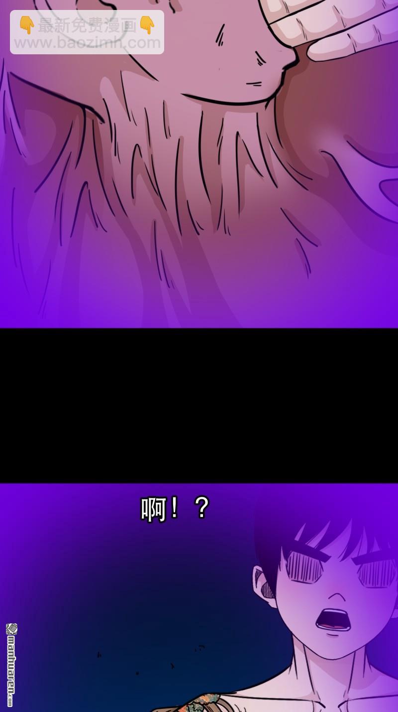 🍼斗厌神 第367回 大隐 第20页