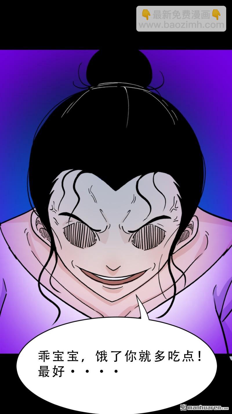 🍼斗厌神 第367回 大隐 第22页