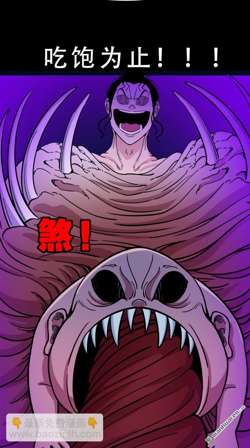 🍼斗厌神 第367回 大隐 第23页