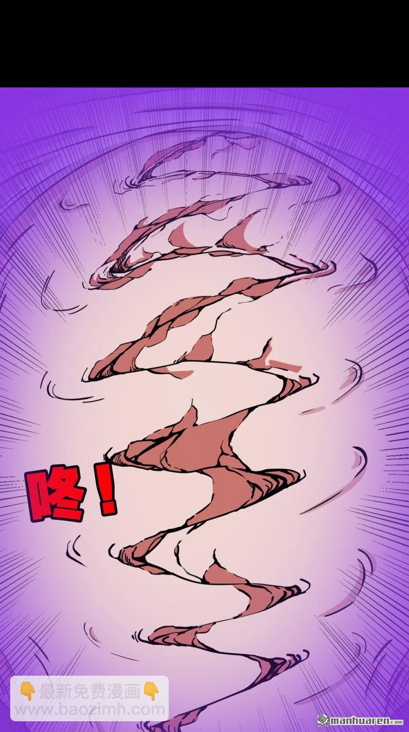 🍼斗厌神 第367回 大隐 第29页