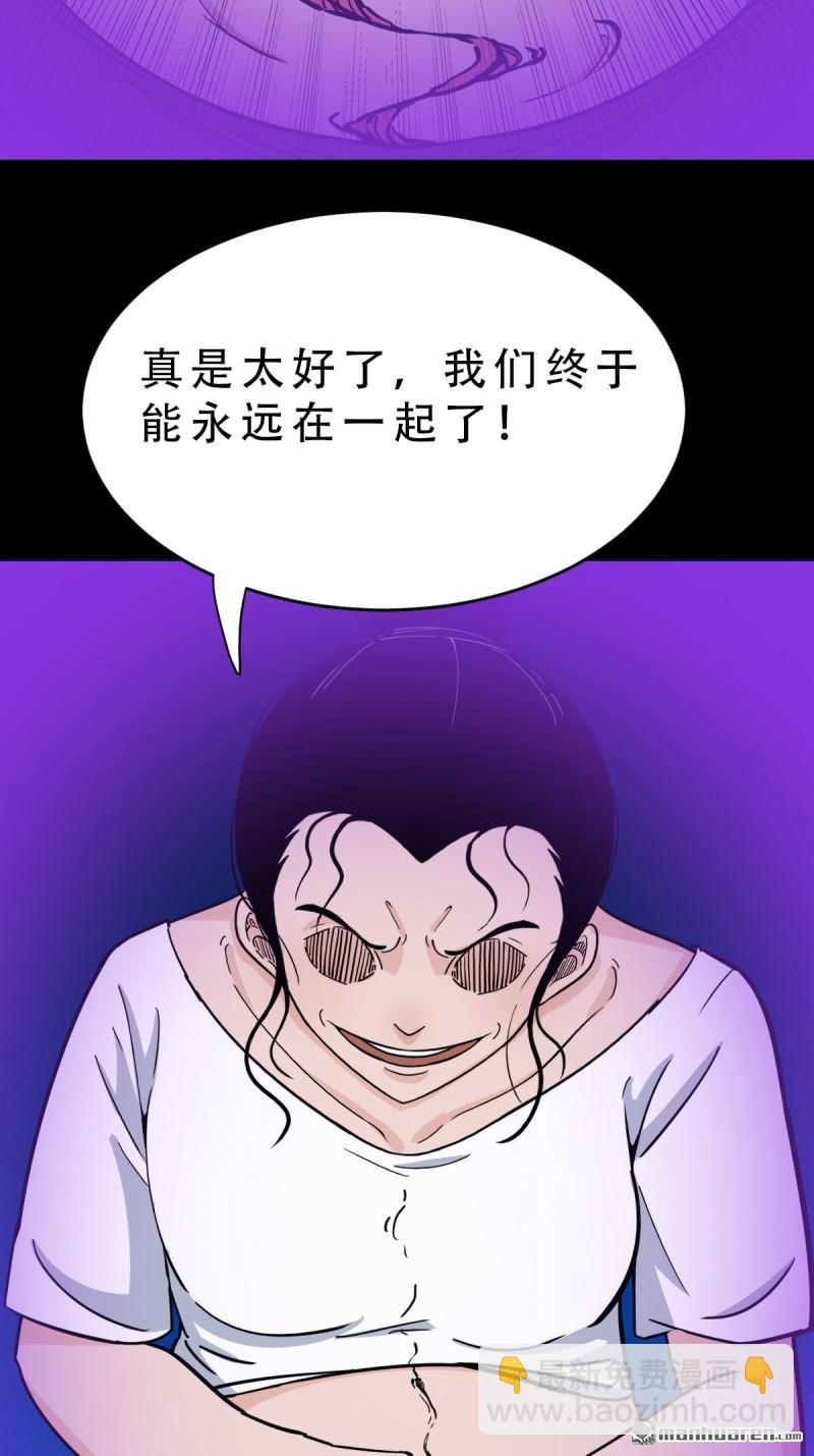 🍼斗厌神 第367回 大隐 第30页
