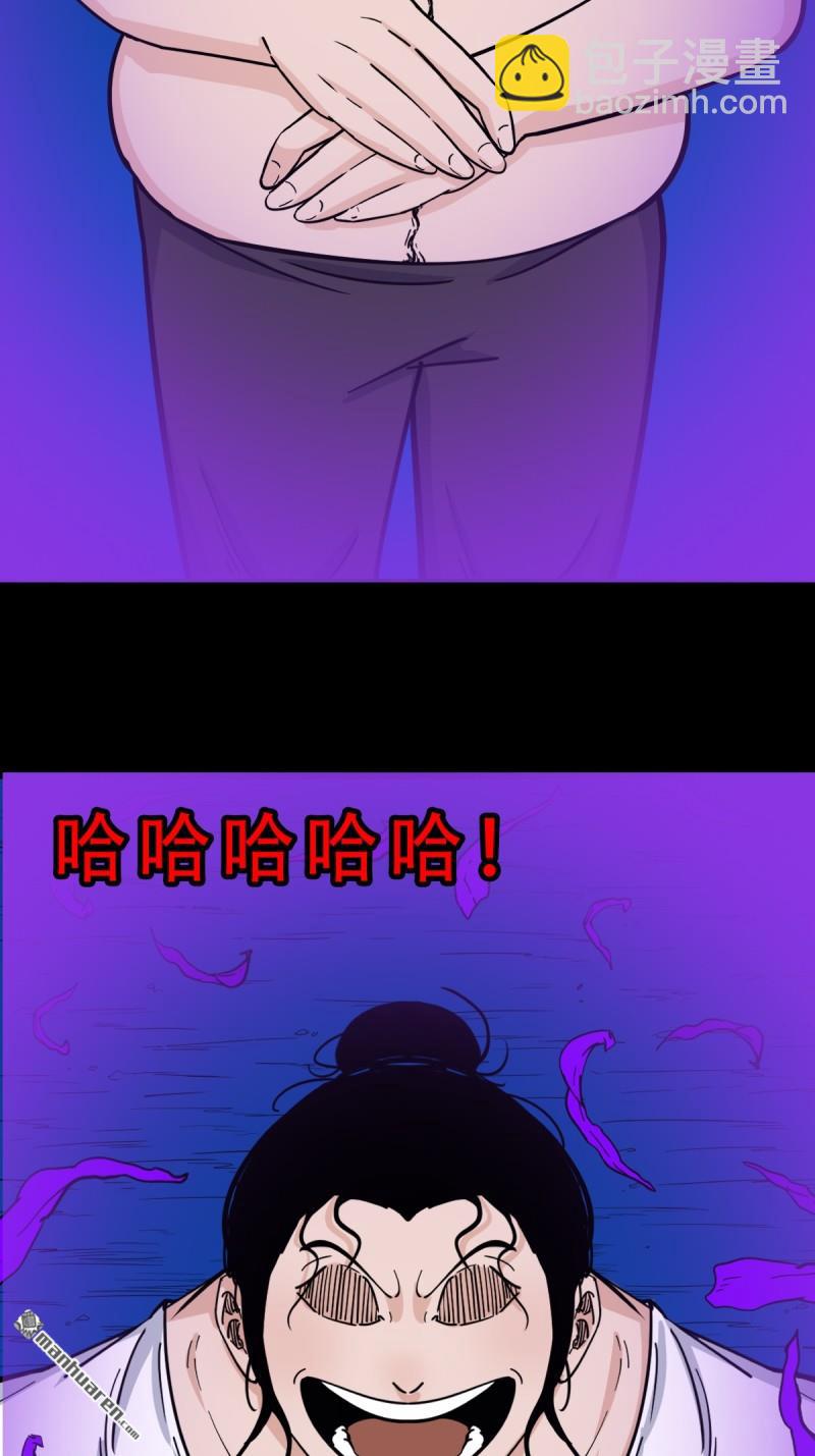 🍼斗厌神 第367回 大隐 第31页