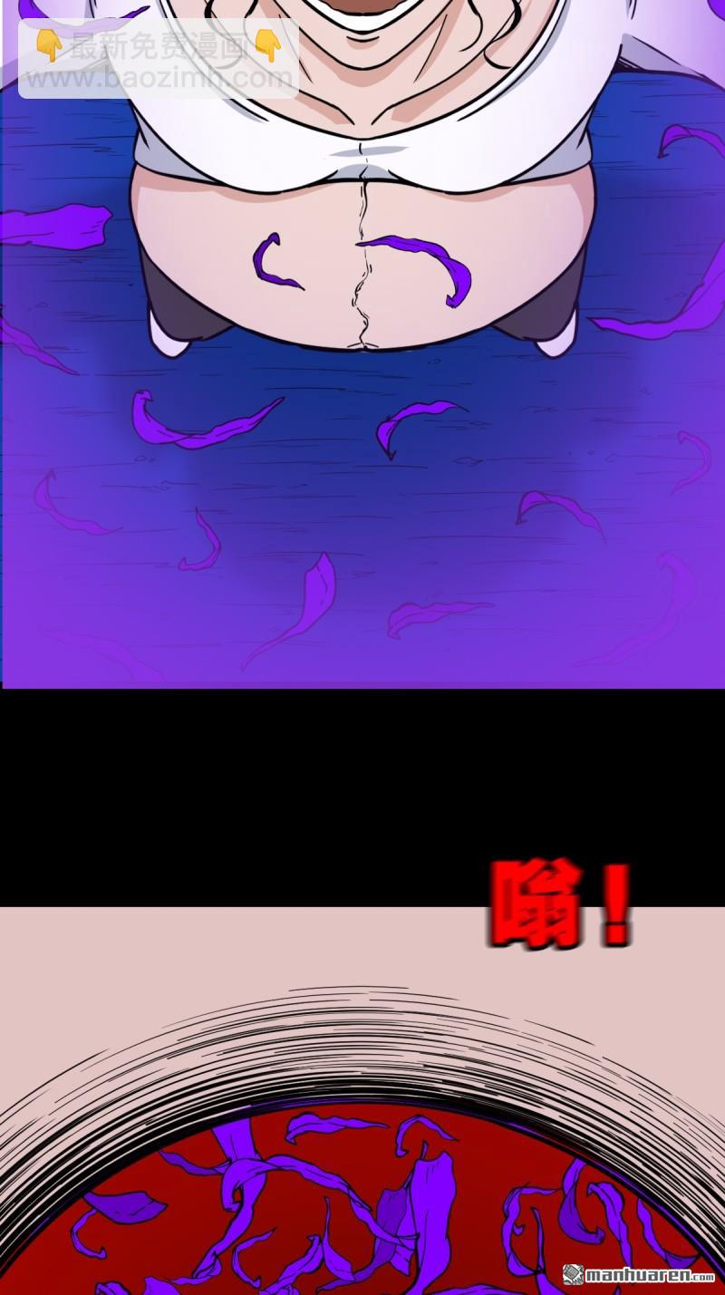 🍼斗厌神 第367回 大隐 第32页