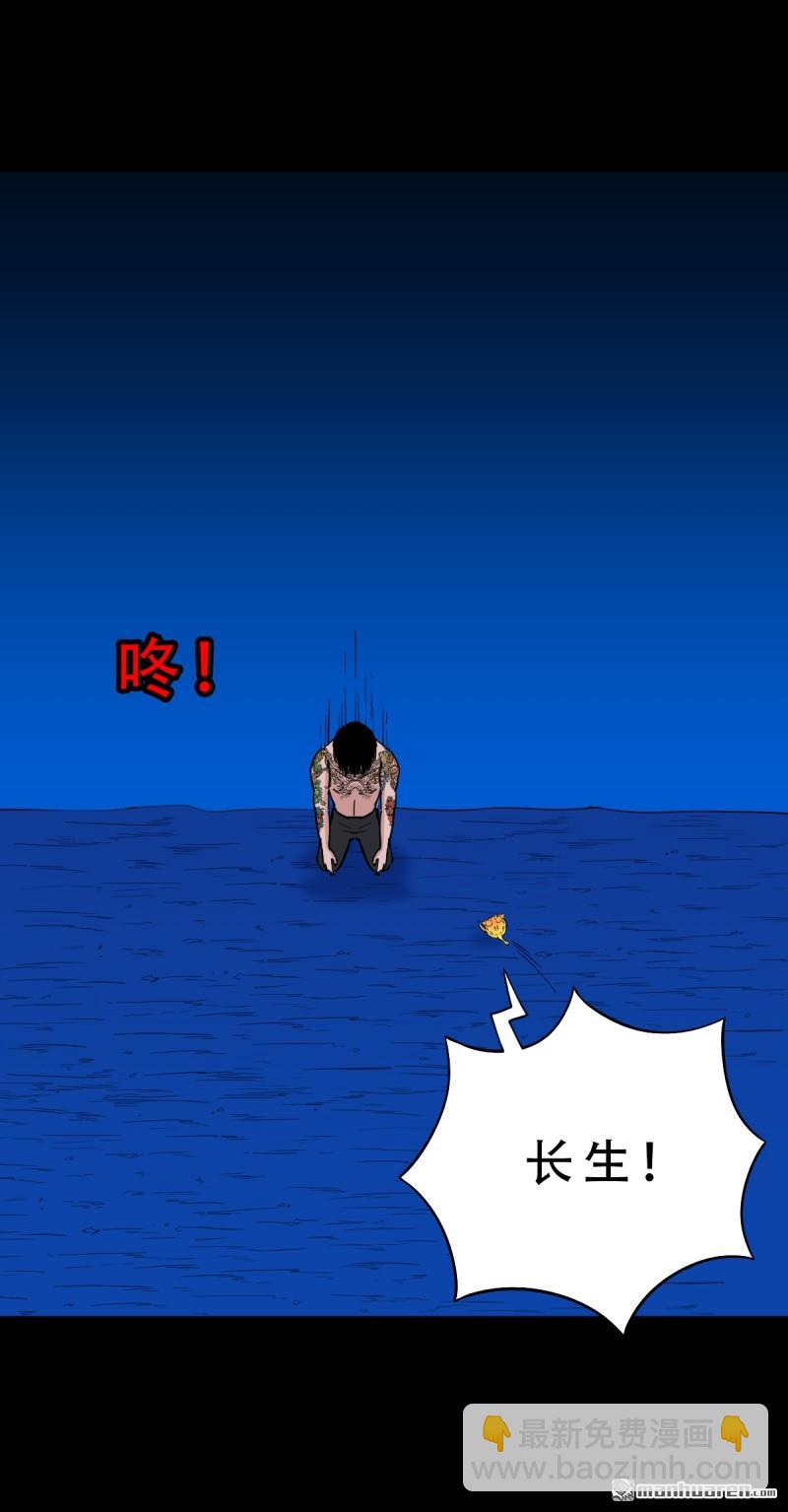 🍼斗厌神 第367回 大隐 第36页