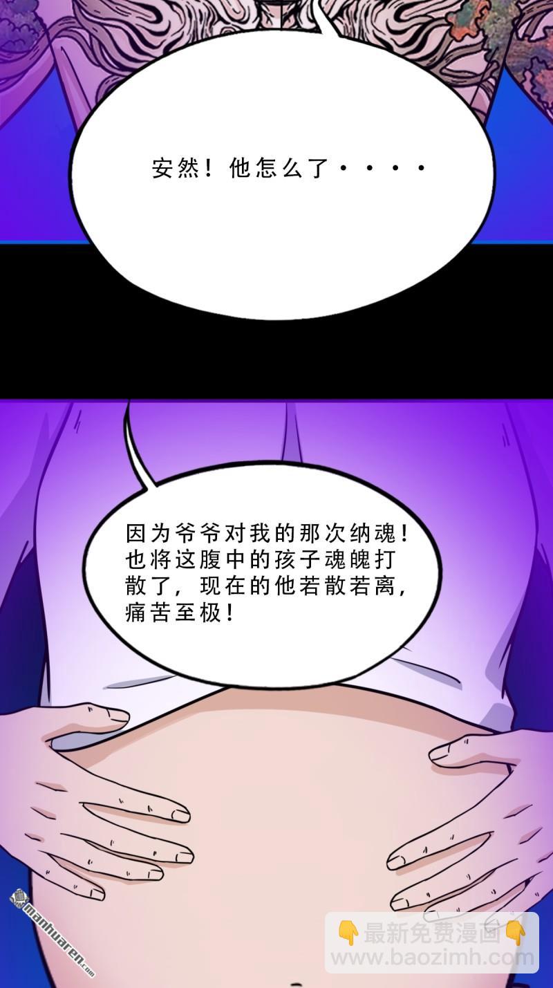 🍼斗厌神 第367回 大隐 第4页