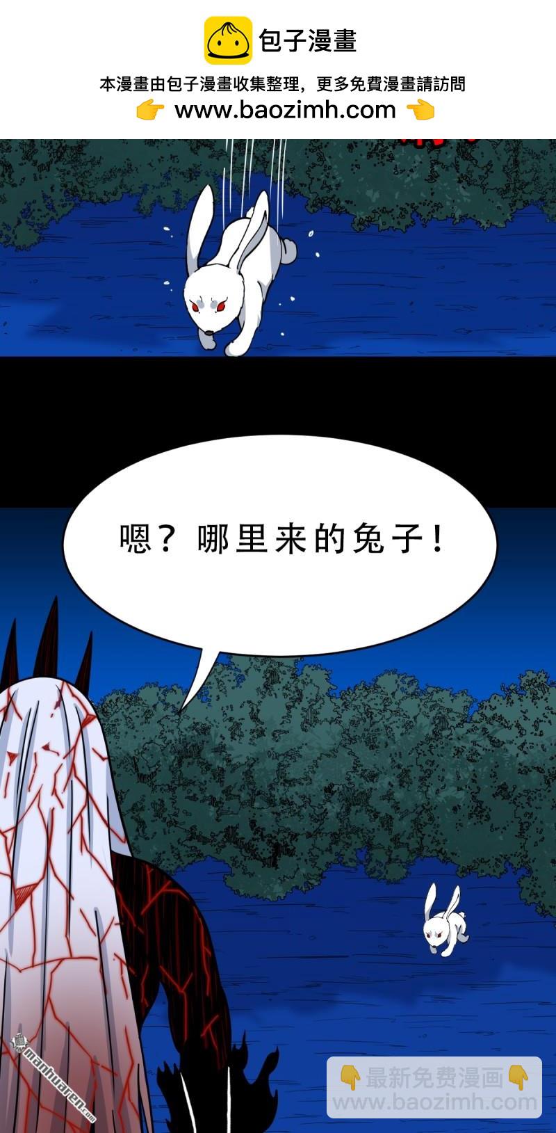 🍼斗厌神 第367回 大隐 第47页