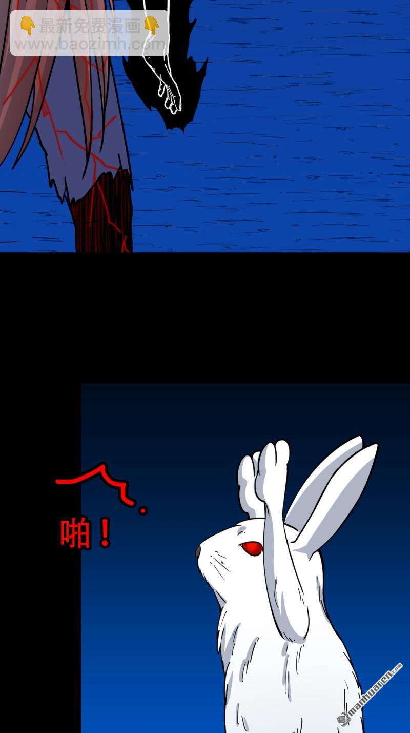 🍼斗厌神 第367回 大隐 第48页