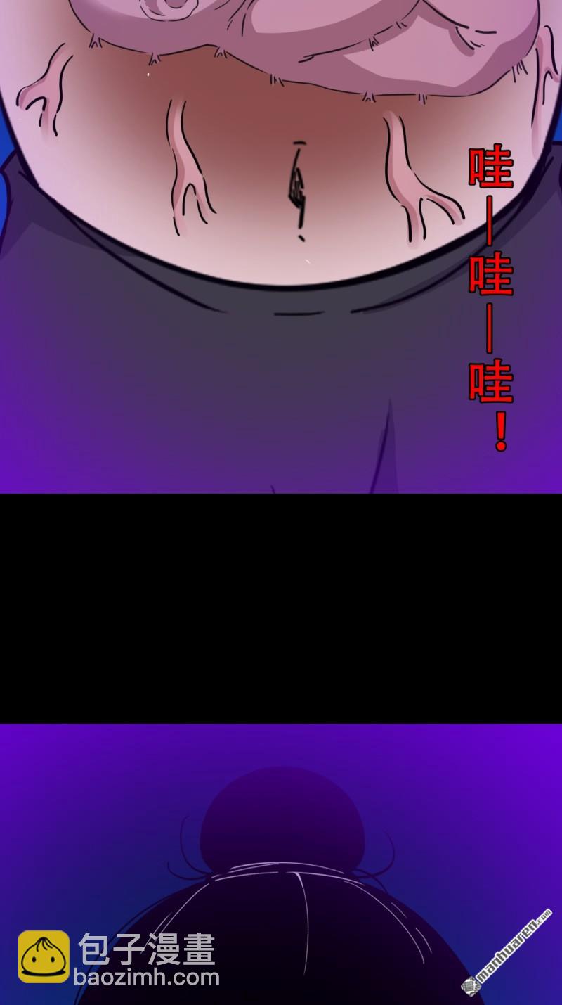 🍼斗厌神 第367回 大隐 第6页