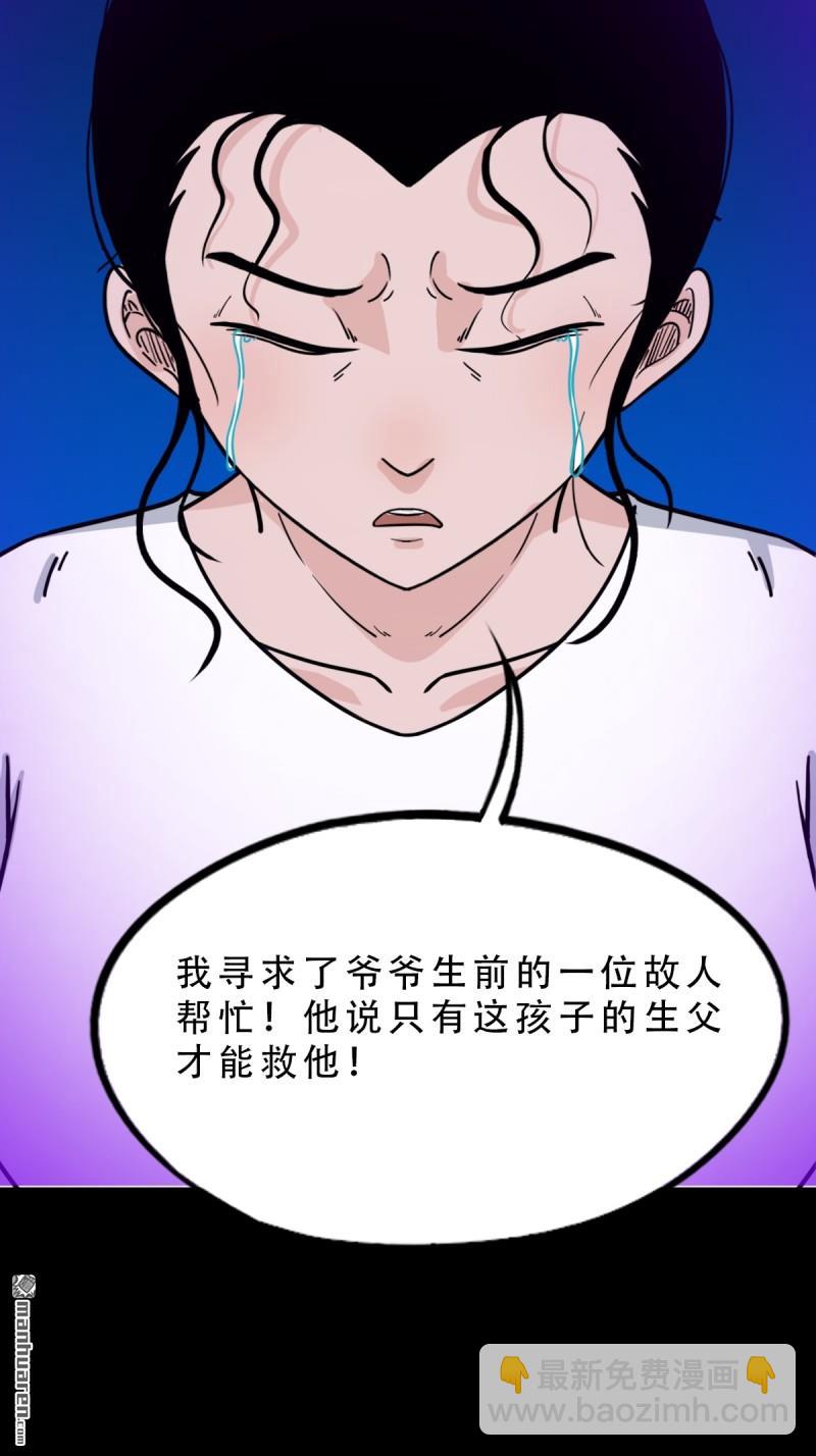 🍼斗厌神 第367回 大隐 第7页