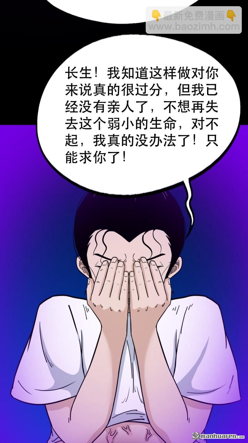 🍼斗厌神 第367回 大隐 第9页