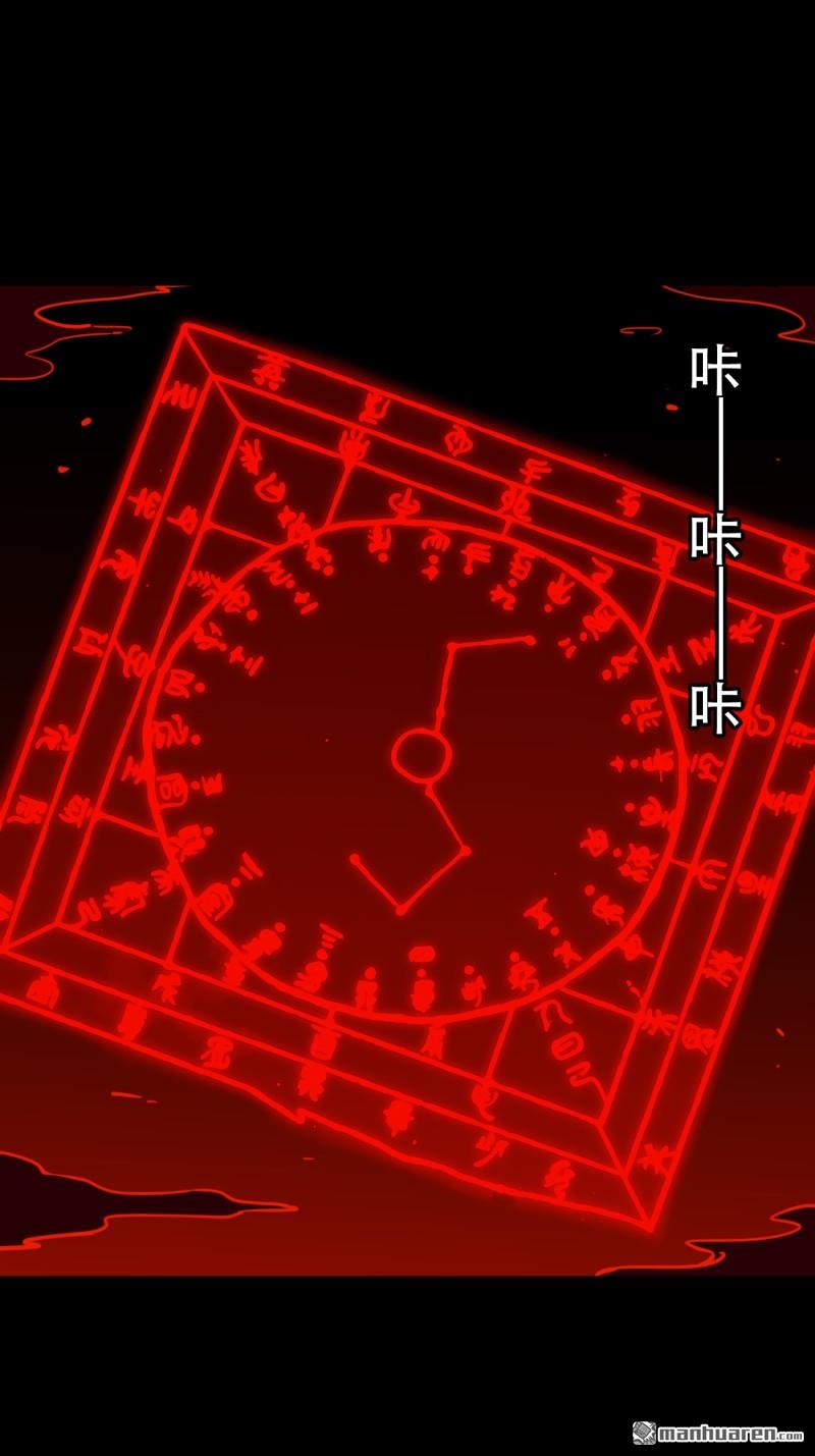🍼斗厌神 第369回 隐之四门·下 第1页