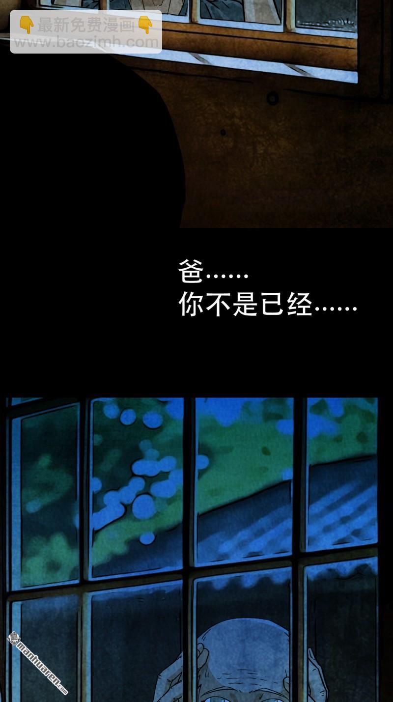 🍼斗厌神 第369回 隐之四门·下 第12页
