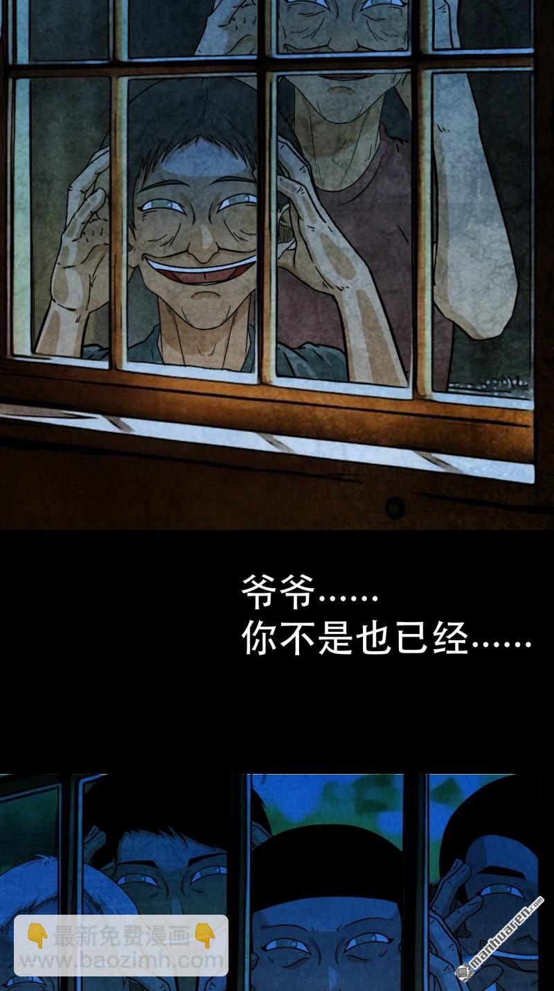 🍼斗厌神 第369回 隐之四门·下 第13页