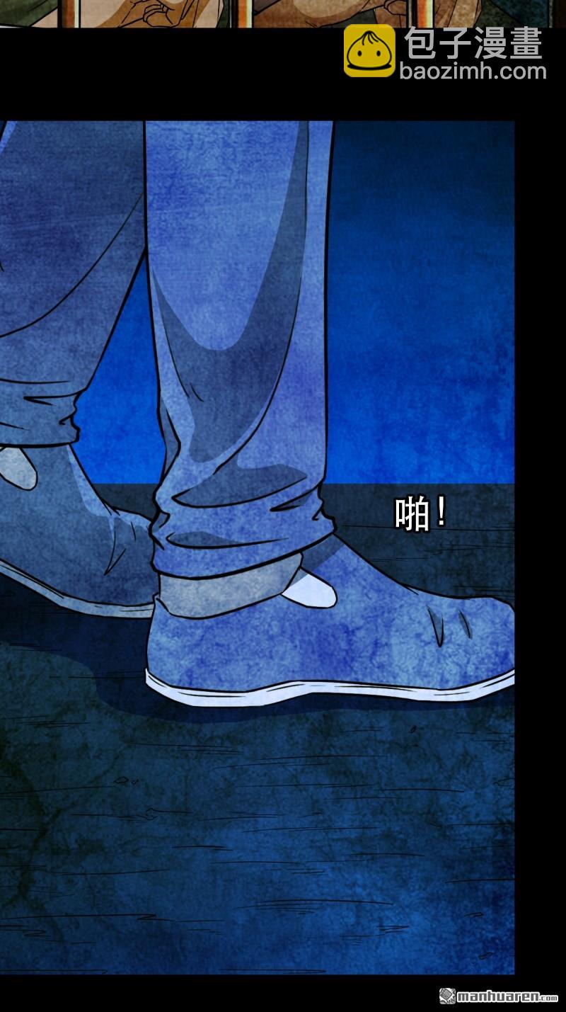🍼斗厌神 第369回 隐之四门·下 第16页