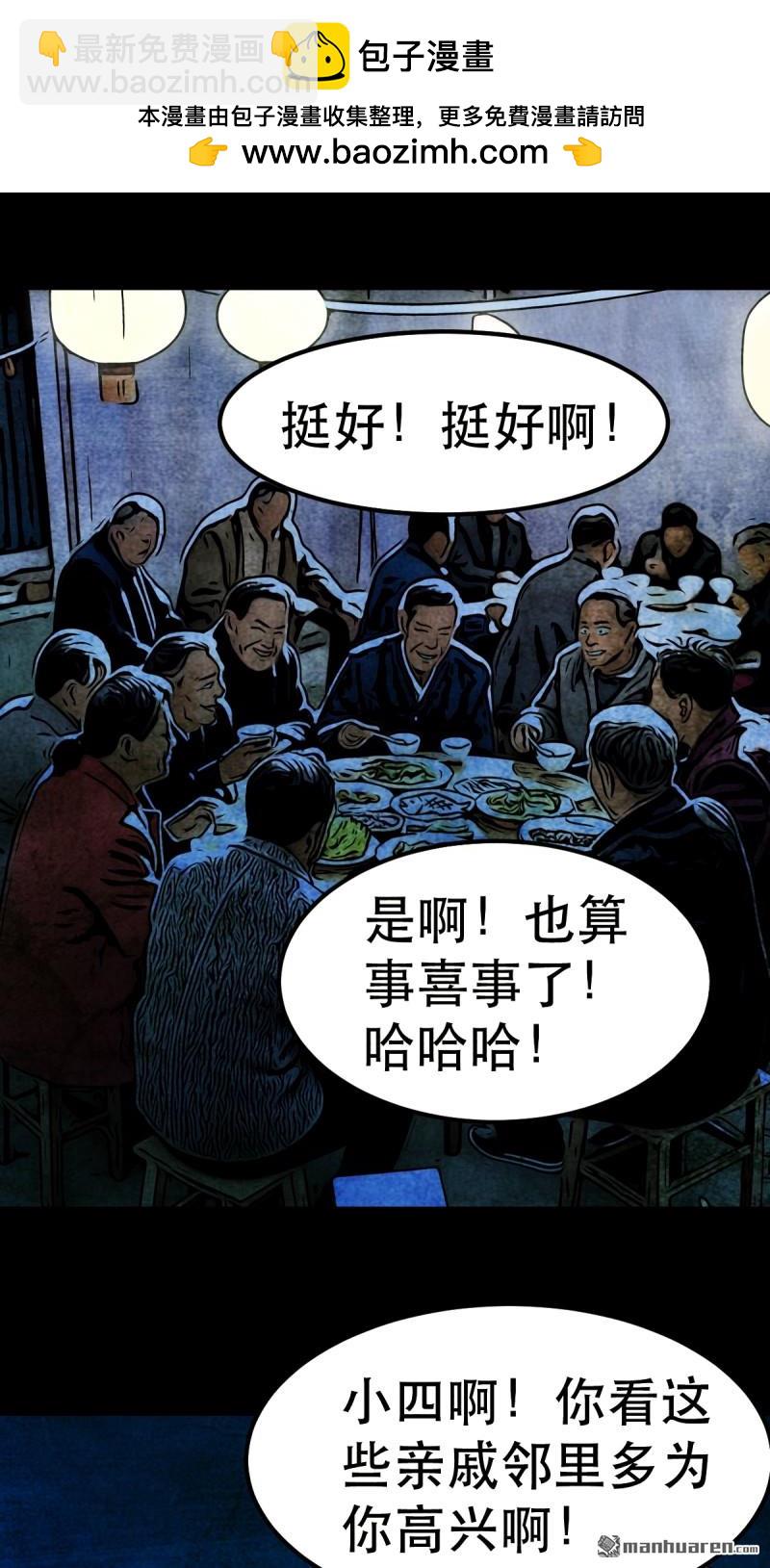 🍼斗厌神 第369回 隐之四门·下 第18页