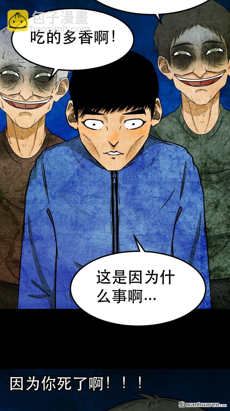 🍼斗厌神 第369回 隐之四门·下 第19页