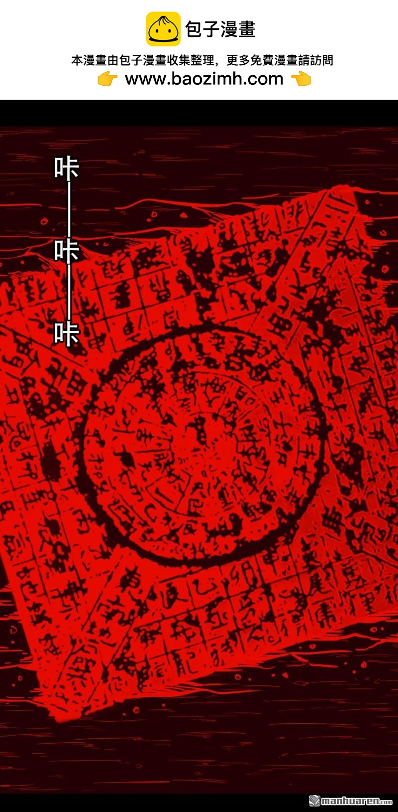 🍼斗厌神 第369回 隐之四门·下 第2页