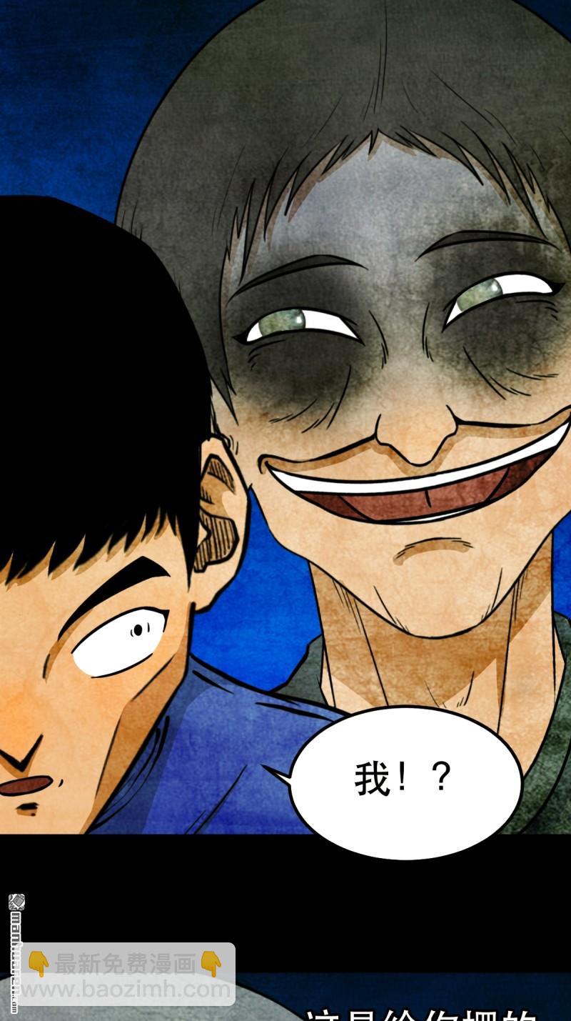 🍼斗厌神 第369回 隐之四门·下 第20页