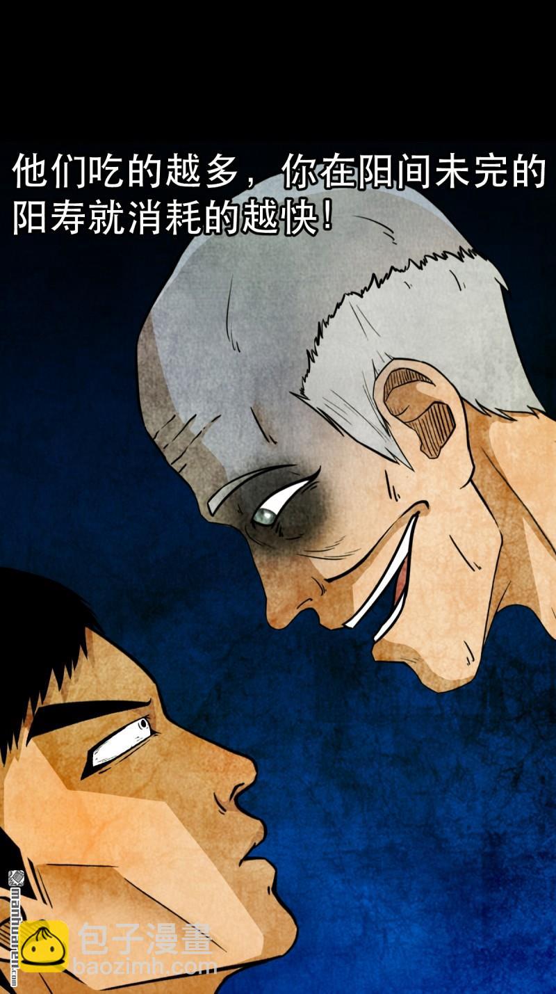 🍼斗厌神 第369回 隐之四门·下 第22页